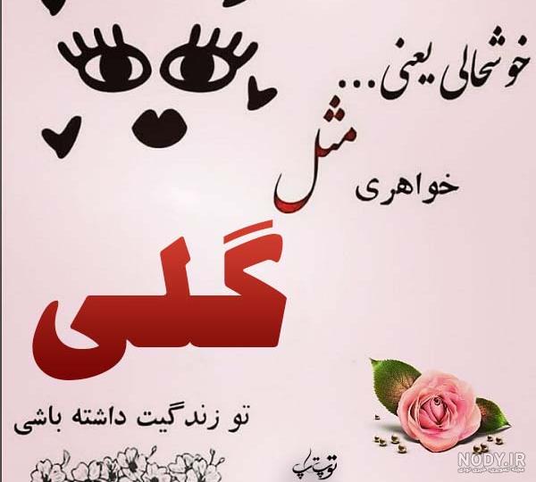 اسم گلی به انگلیسی برای پروفایل اسم گلی به انگلیسی برای پروفایل