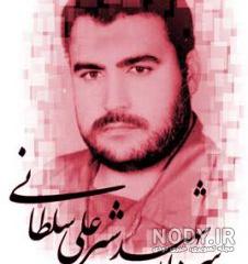 اشعار علی سلطانی وش اشعار علی سلطانی وش