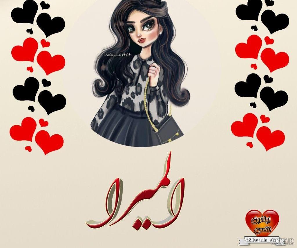 اهنگ تولد المیرا