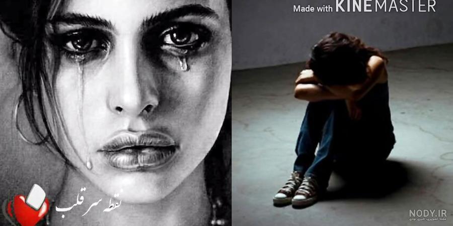 اهنگ غمگین مریم زد ای اهنگ غمگین مریم زد ای