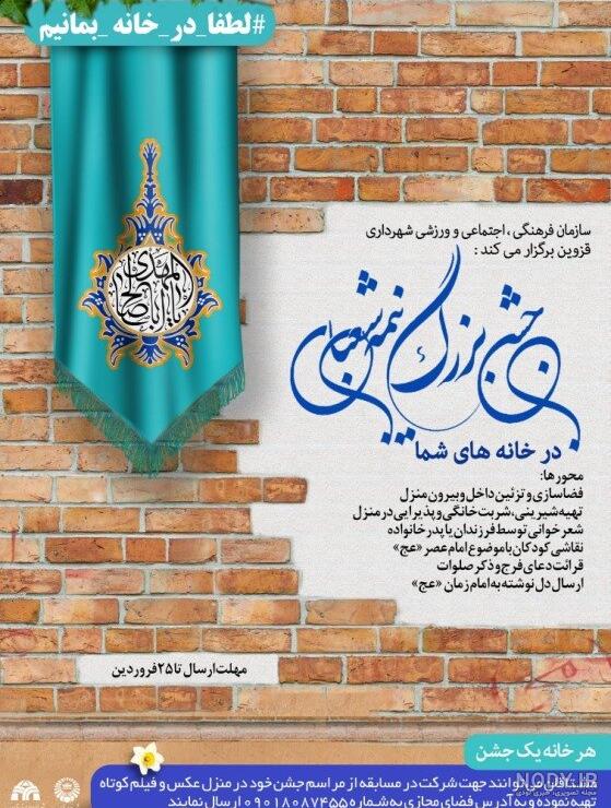 ایده برای جشن مجازی ایده برای جشن مجازی