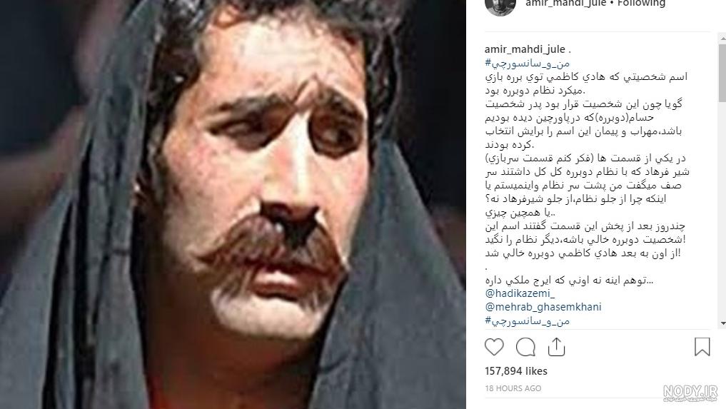 بازیگران برره بازیگران برره