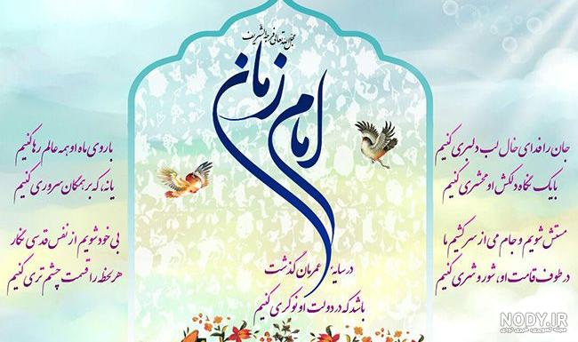 برای جشن نیمه شعبان چه کنیم برای جشن نیمه شعبان چه کنیم