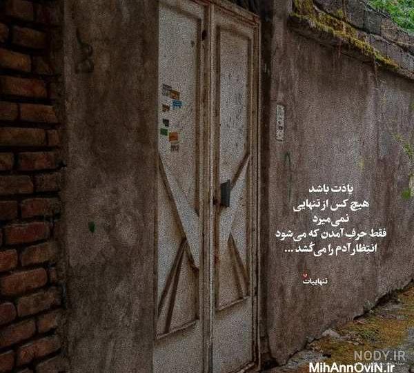 برنامه عکس روی دیوار آجری برنامه عکس روی دیوار آجری