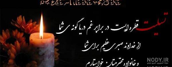 بنر تسلیت دایی