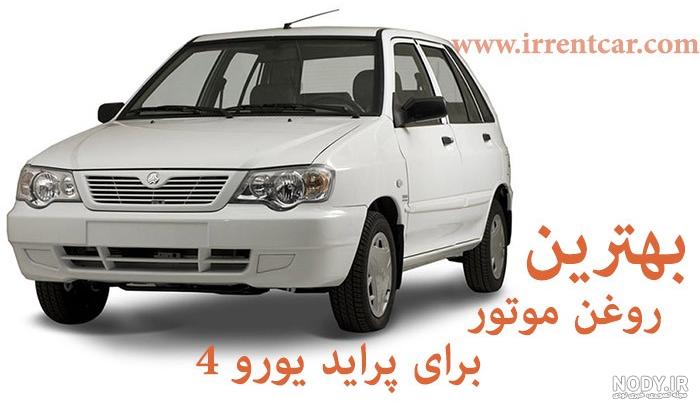 بنزین یورو ۵ بنزین یورو ۵