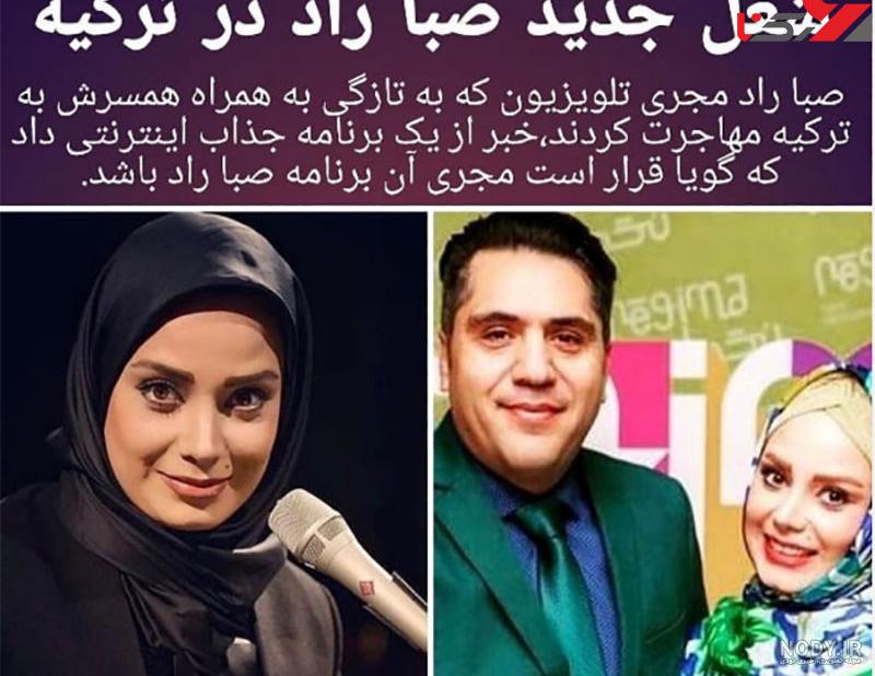بیماری صبا راد بیماری صبا راد