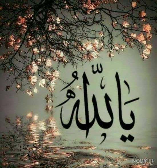 تصویر زمینه در مورد خدا تصویر زمینه در مورد خدا