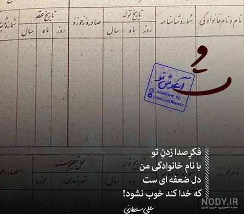 تو چرا نمیروی از من علی سلطانی تو چرا نمیروی از من علی سلطانی