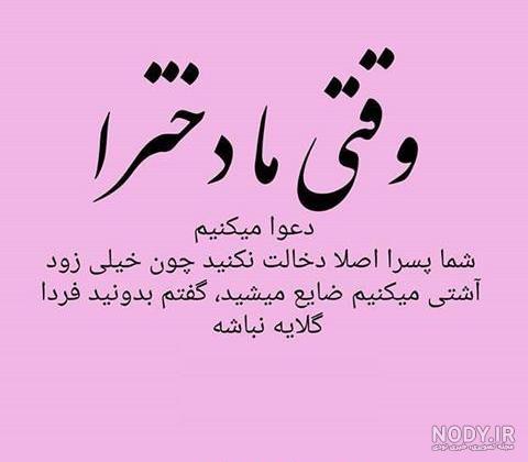 تیکه های ضد حال