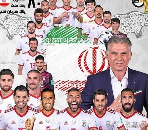 جدیدترین عکس تیم ملی فوتبال ایران جدیدترین عکس تیم ملی فوتبال ایران