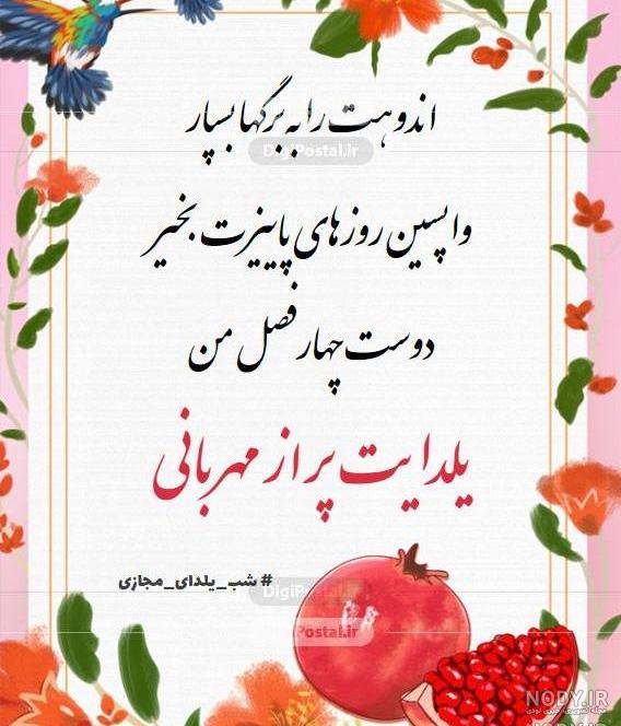 جشن نیمه شعبان برای کودکان جشن نیمه شعبان برای کودکان