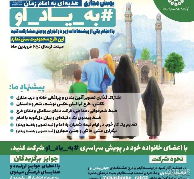 جشن نیمه شعبان در خانه جشن نیمه شعبان در خانه