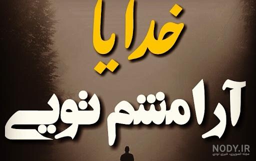 جملات خدایا