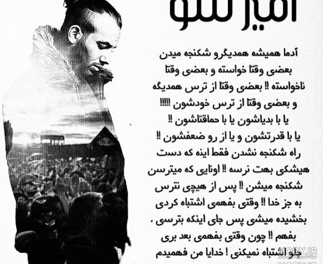 جمله های زیبا از تتلو جمله های زیبا از تتلو