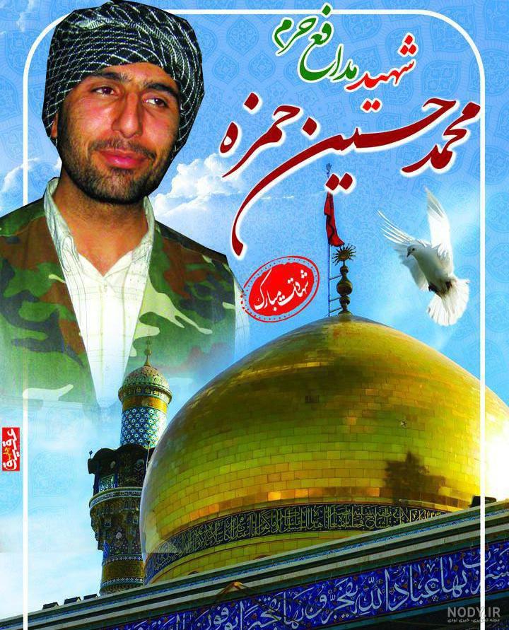 حسین حمزه لات شیراز