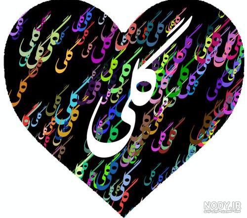 خاله گلی تولدت مبارک خاله گلی تولدت مبارک