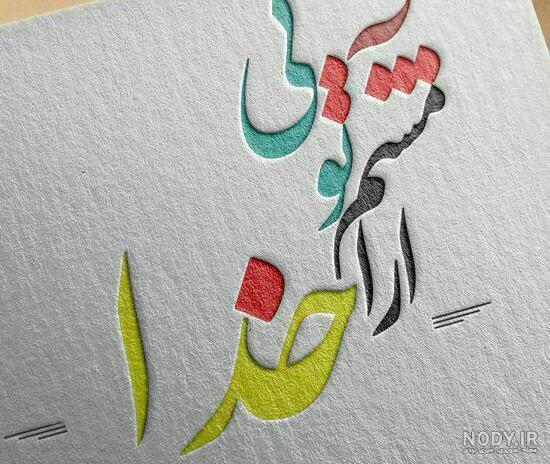 خدا آرامشم تویی