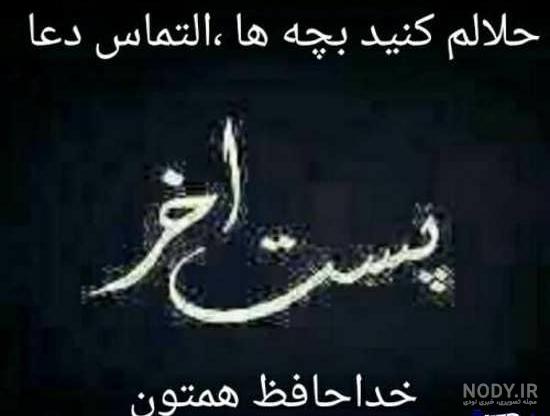 خداحافظ واتساپ خداحافظ واتساپ