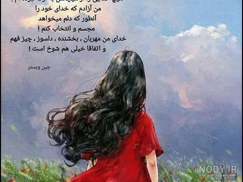 خدایا شکرت بخاطر زندگیم