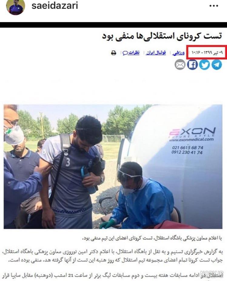 داستان غمگین جدایی