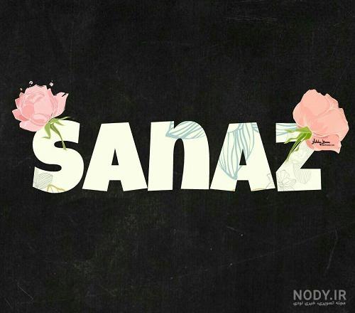 دانلود عکس اسم ساناز برای پروفایل تلگرام دانلود عکس اسم ساناز برای پروفایل تلگرام