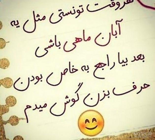 دختر ابان ماهی یعنی دختر ابان ماهی یعنی