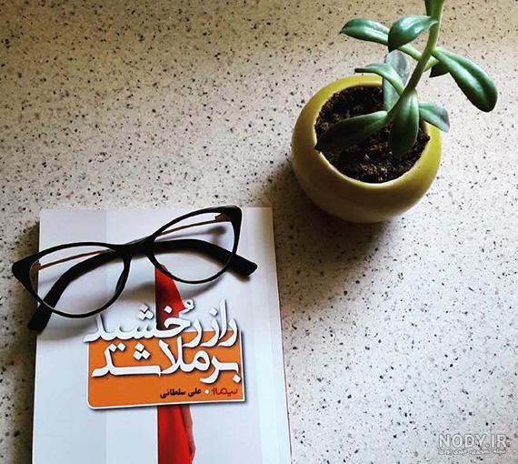 دکتر علی سلطانی دکتر علی سلطانی