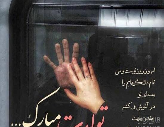 دکلمه غمگین تولدم مبارک دکلمه غمگین تولدم مبارک