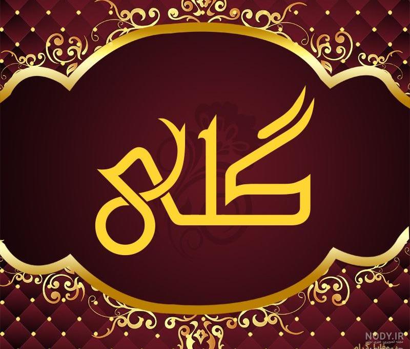 زینب به انگلیسی چگونه نوشته می شود زینب به انگلیسی چگونه نوشته می شود