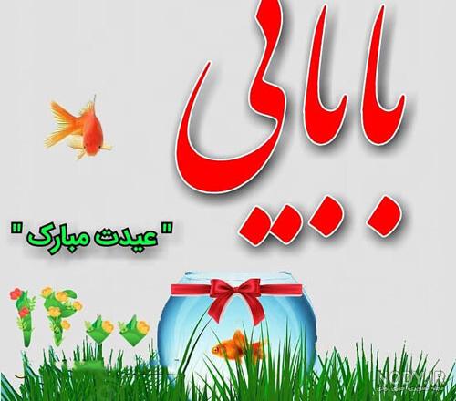 سال نو مبارک 1400 سال نو مبارک 1400