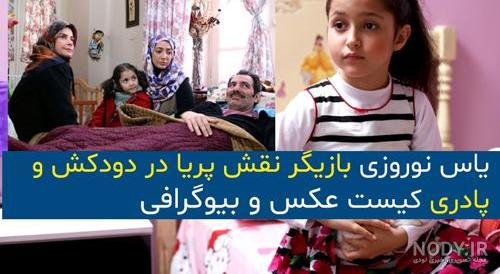 سریال سریال پادری سریال سریال پادری