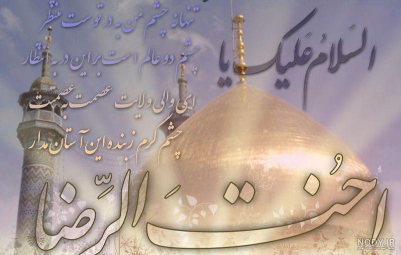 سن حضرت معصومه