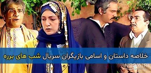 شهر برره واقعی شهر برره واقعی