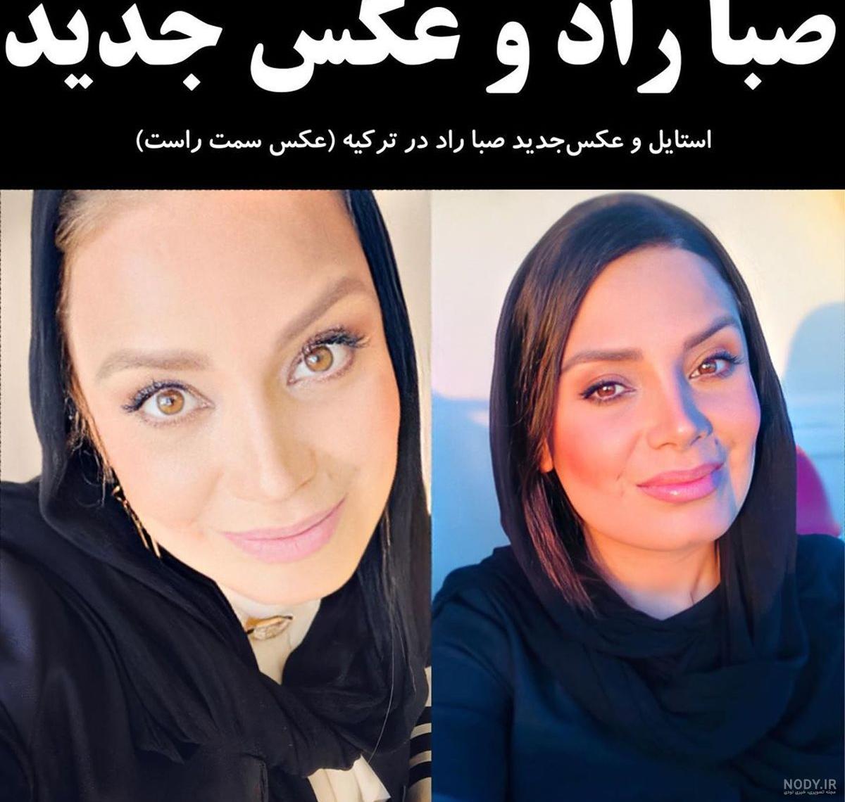 صبا راد الان کجاست صبا راد الان کجاست