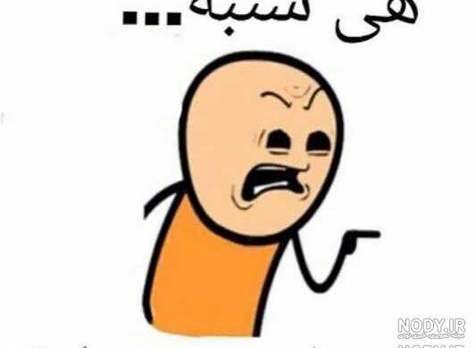 صبح بخیر باحال