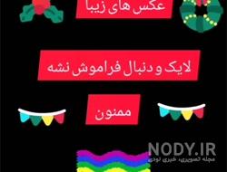 طرح زیبا برای کامنت طرح زیبا برای کامنت