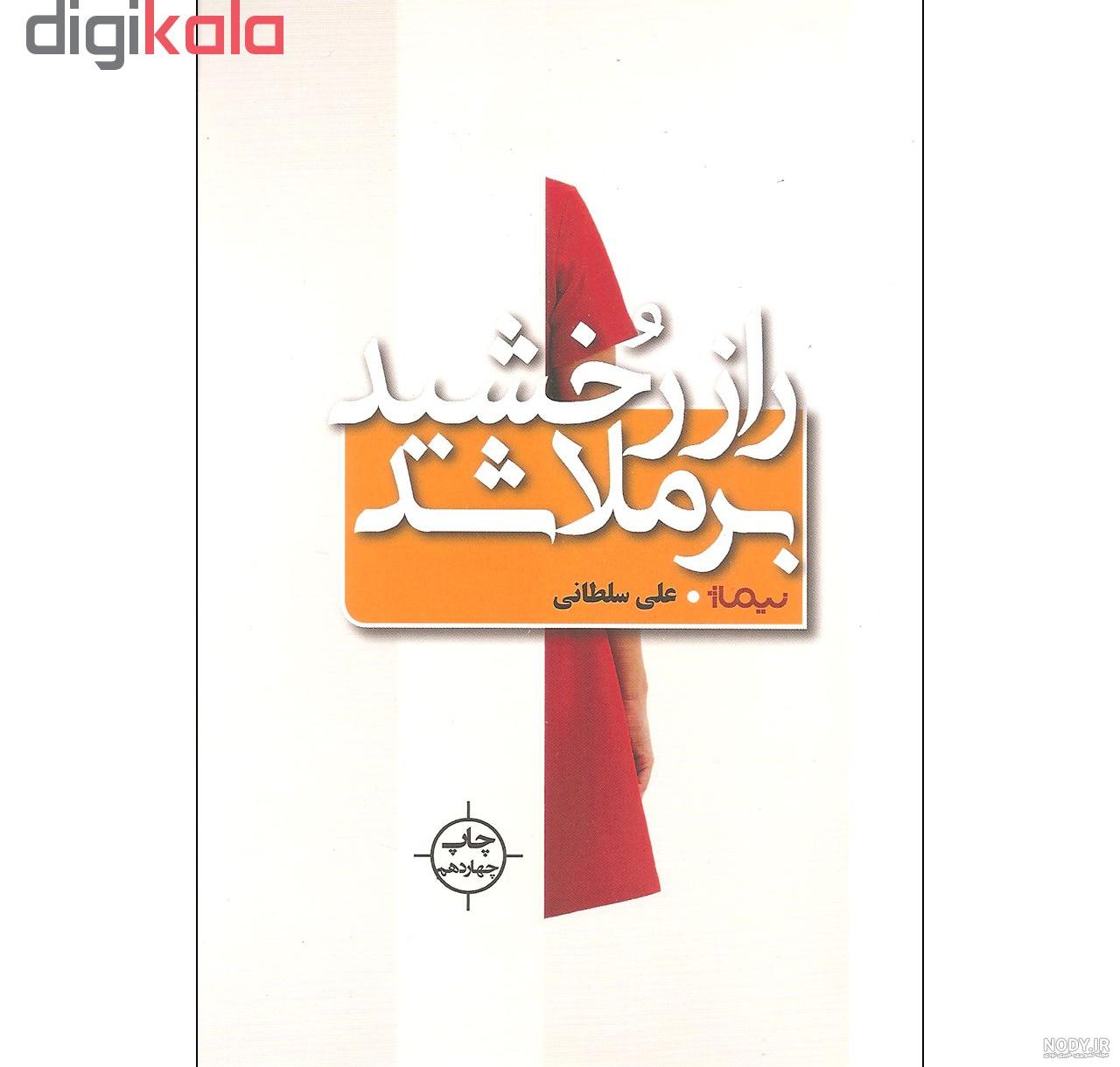 علی سلطانی ویکی پدیا علی سلطانی ویکی پدیا