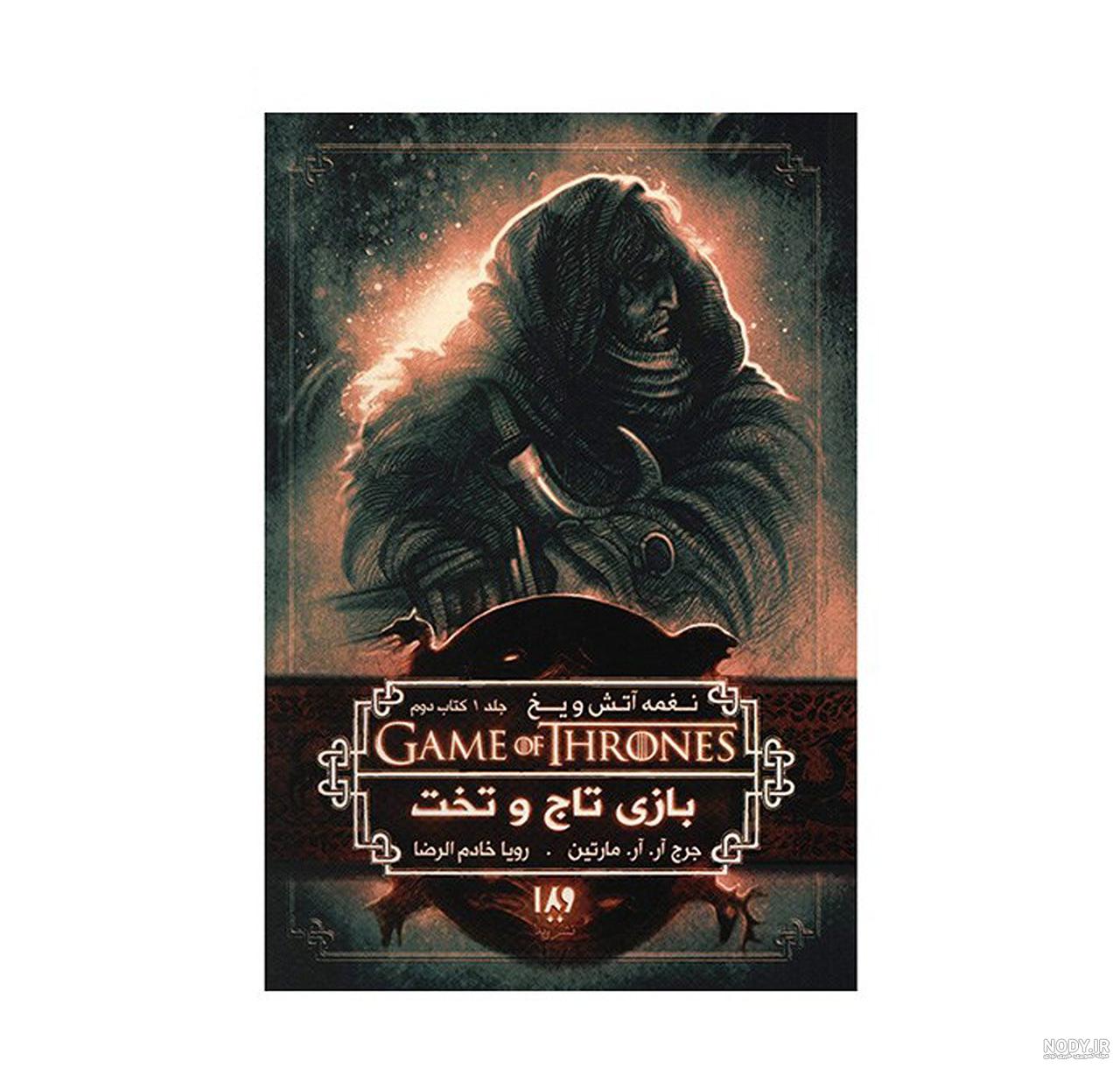 عکس آتش زیبا