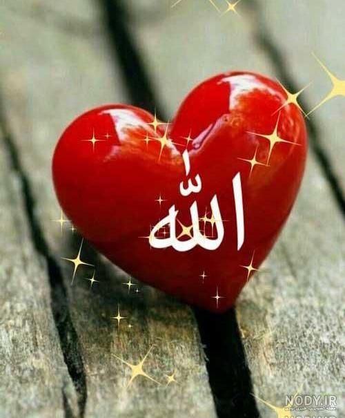 عکس الله واقعی