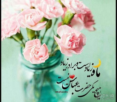 عکس امام حسین و حضرت عباس در کنار هم عکس امام حسین و حضرت عباس در کنار هم