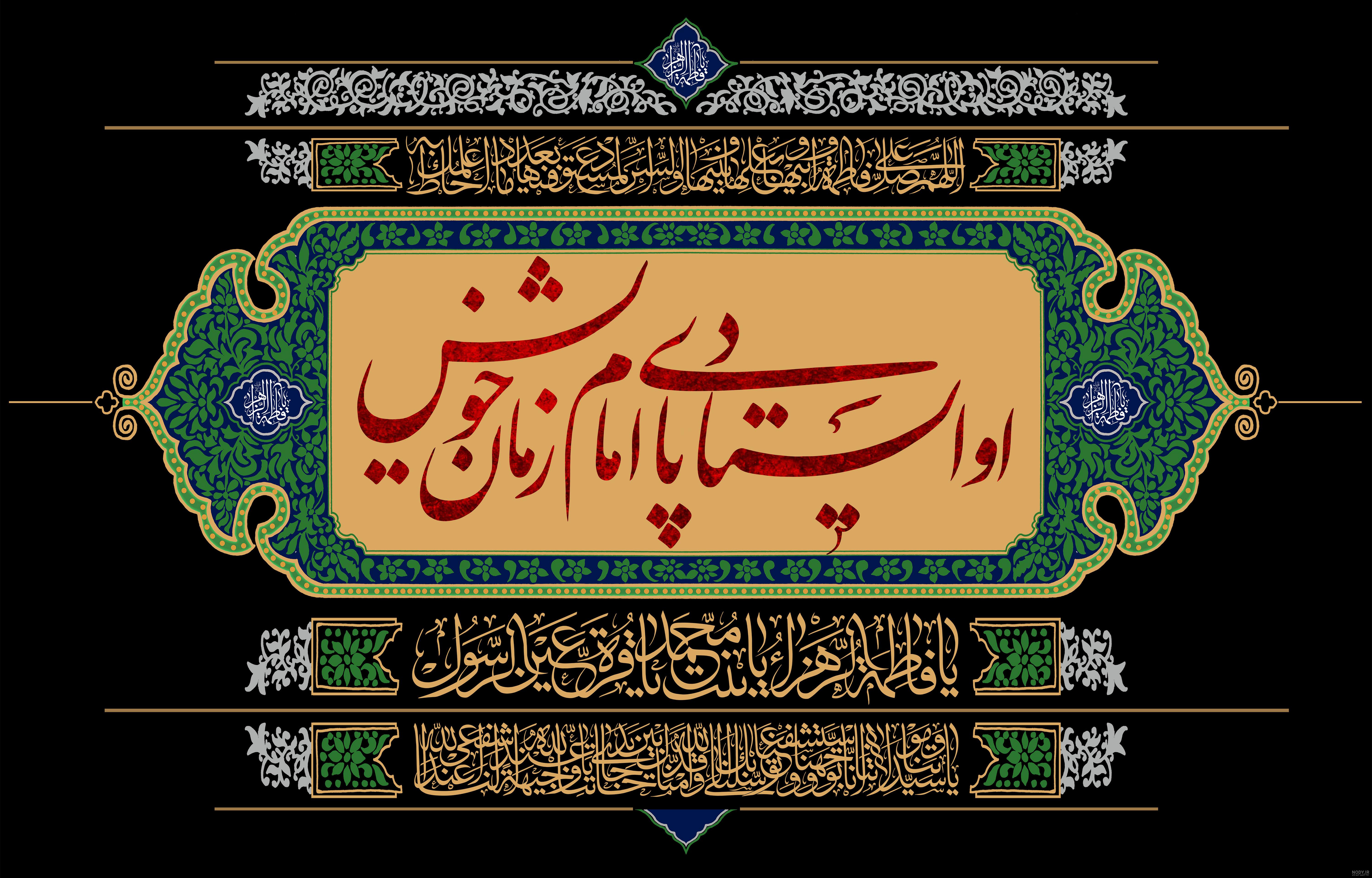 عکس امام زمان در ایام فاطمیه عکس امام زمان در ایام فاطمیه