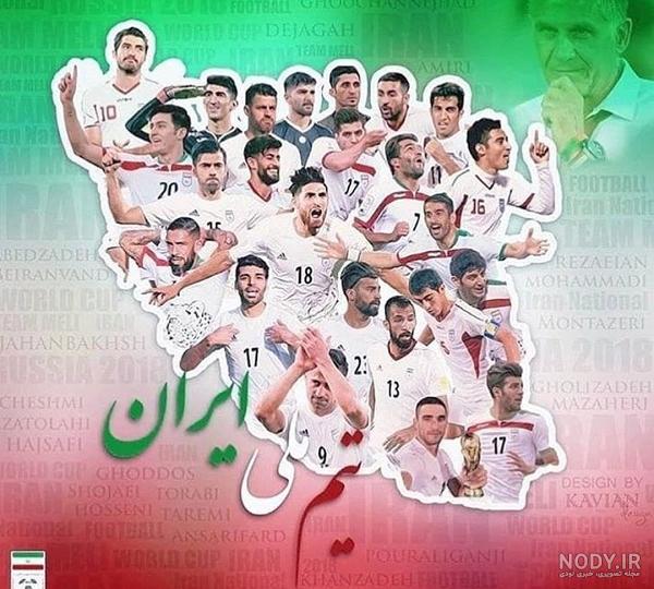 عکس ایران قهرمان عکس ایران قهرمان