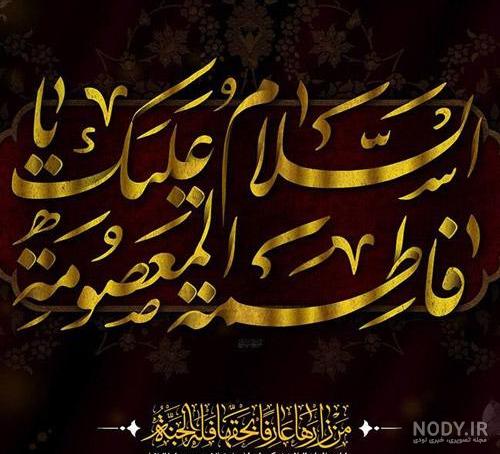 عکس با کیفیت حرم حضرت معصومه