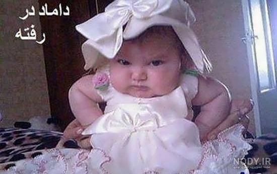 عکس بچه خنده دار زشت