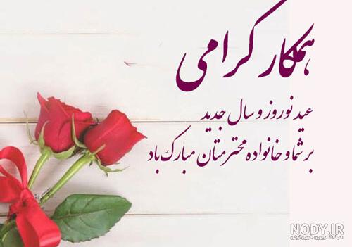عکس تبریک سال نو مبارک عکس تبریک سال نو مبارک