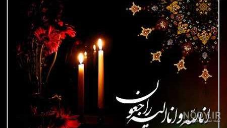 عکس تسلیت عمه عزیزم عکس تسلیت عمه عزیزم