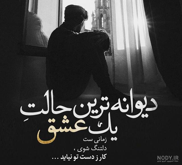 عکس تنهایی غمگین