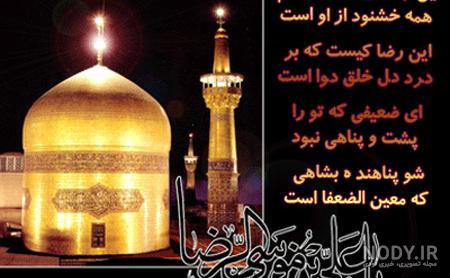 عکس حرم امام رضا برای پروفایل عکس حرم امام رضا برای پروفایل