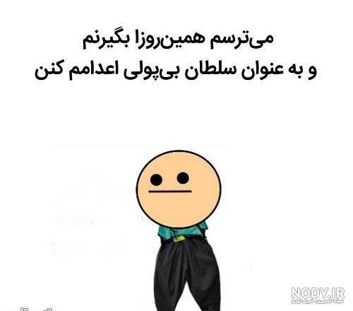 عکس خنده دار برای استوری